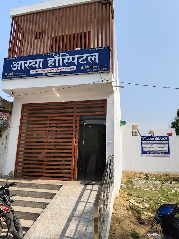 Aastha Hospital & Maternity Centre, Rewari