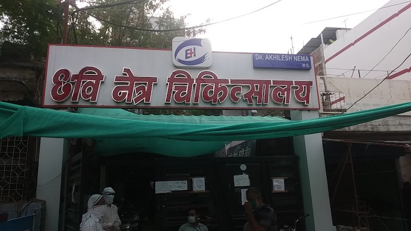 Chhavi Eye Hospital