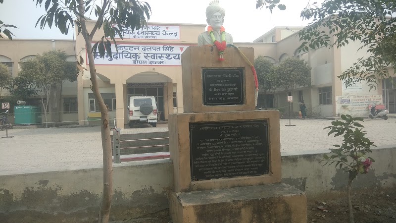 Community Health Centre (CHC), Dighal