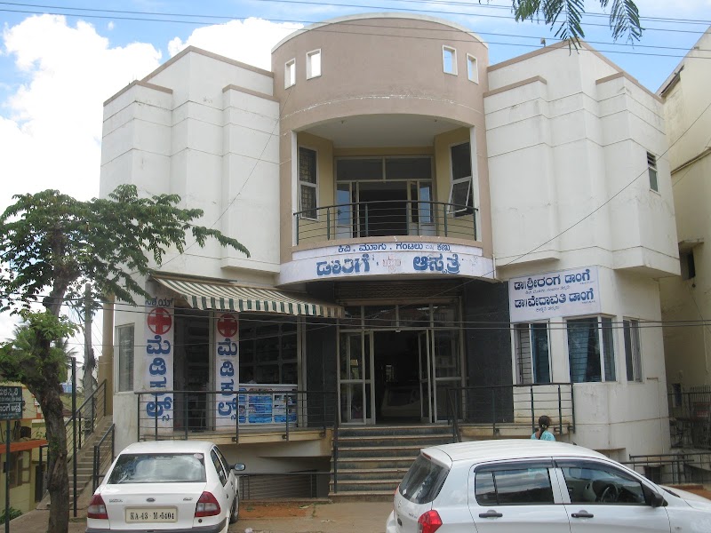 Dange Hospital Hassan