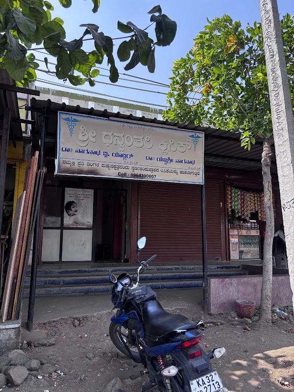 Dhanvantari Hospital Gulbarga