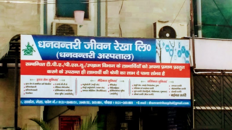 Dhanvantri Jeevan Rekha Hospital