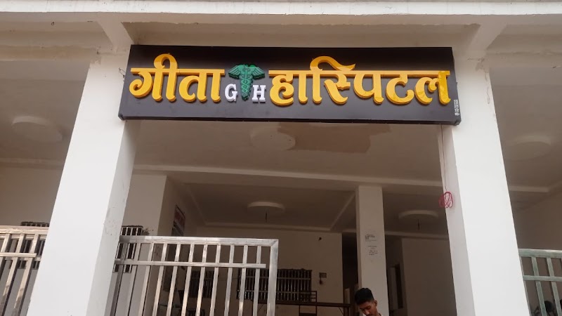 Geeta Hospital and Research Centre