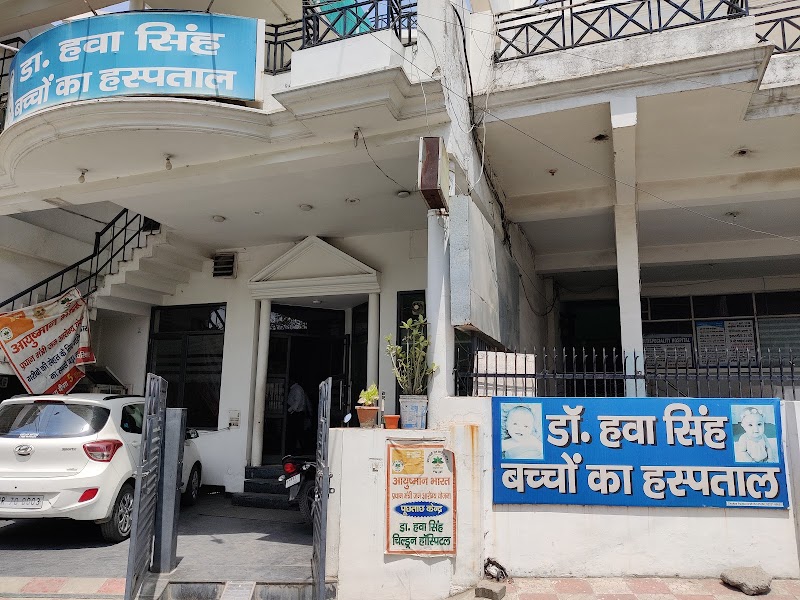 Hawa Singh Children Hospital & Vaccination Centre
