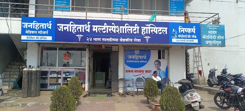 Janhitarth Hospital Pune
