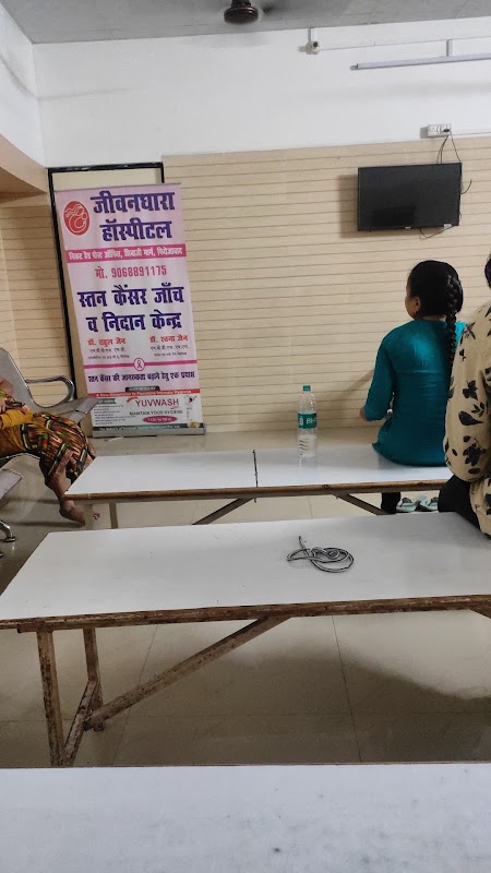 Jeevan Dhara Hospital