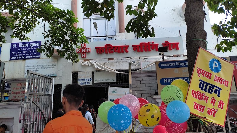 Katiyar Nursing Home