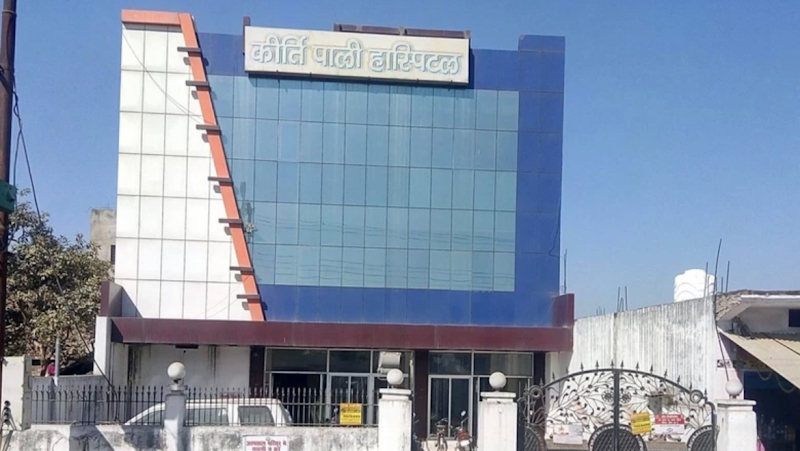 Kirtipoly Hospital