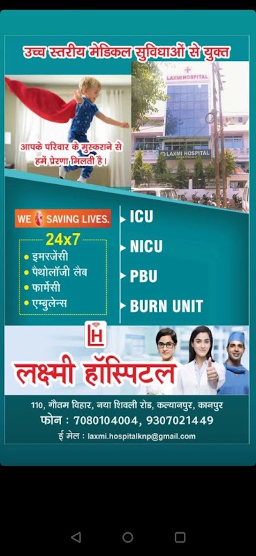 Laxmi Hospital