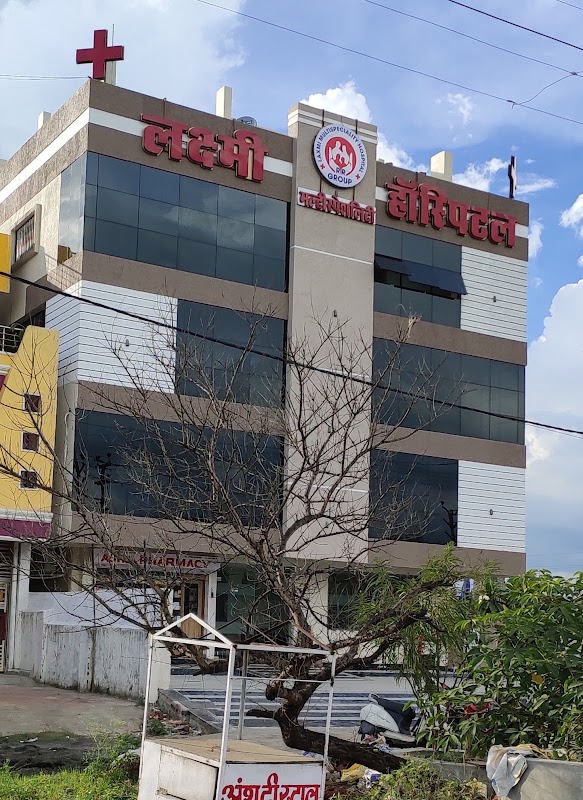Laxmi Multispeciality Hospital