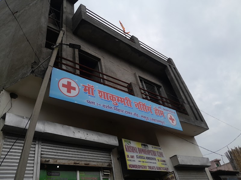 Maa Shakumbhari Hospital & Trauma Centre
