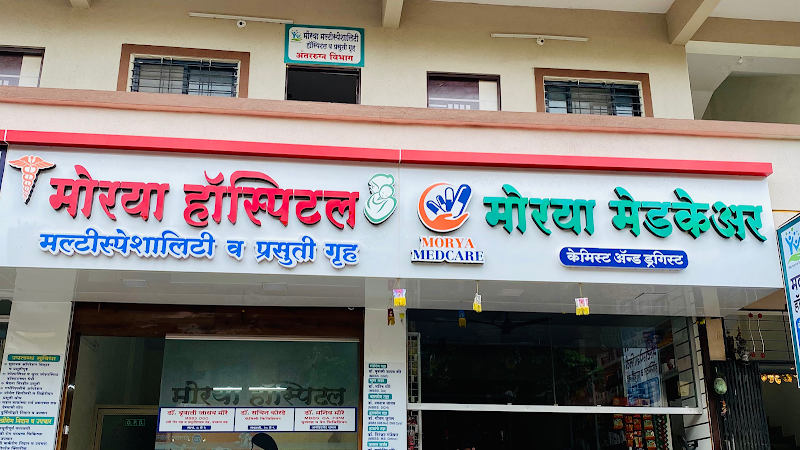 Moraya Hospital and Maternity Home