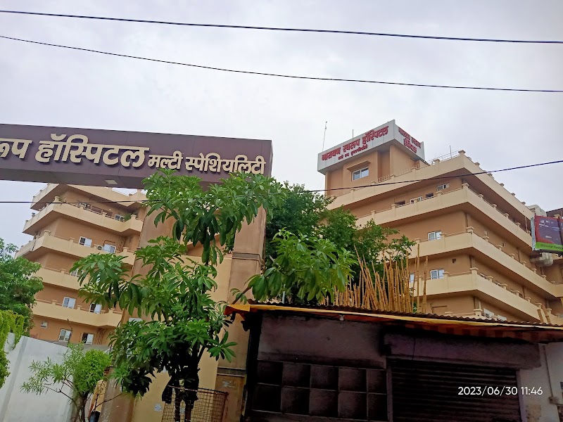 Narayan Swaroop Hospital