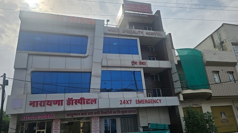Narayana Hospital
