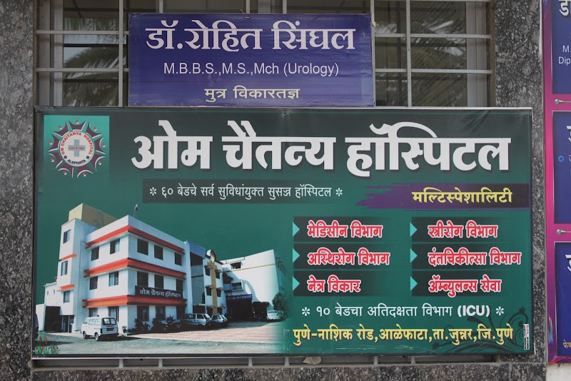 Om Chaitanya Multispeciality Hospital, Alephata