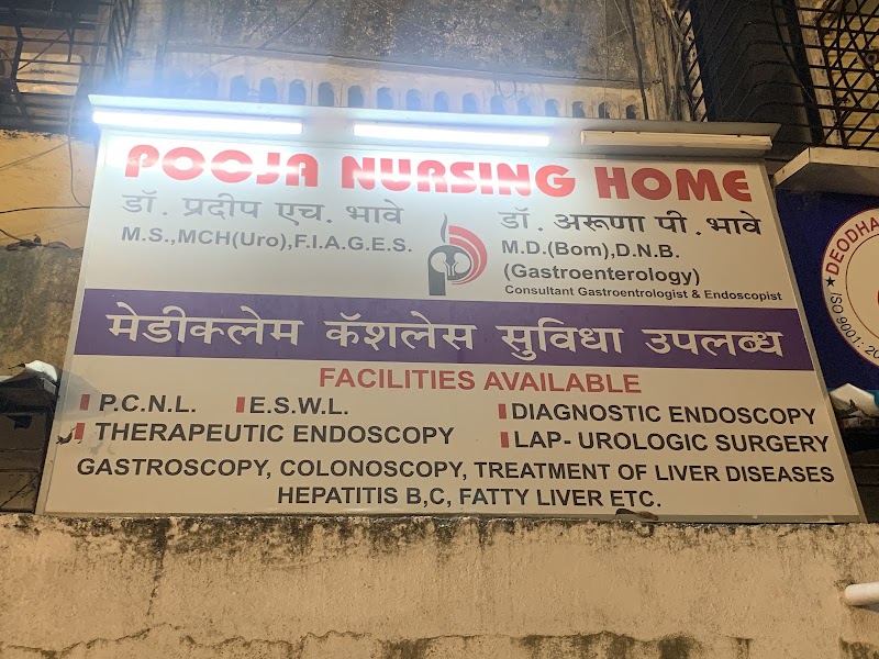 Pooja Nursing Home Thane Naupada