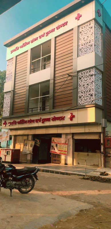 Pragati Nursing Home