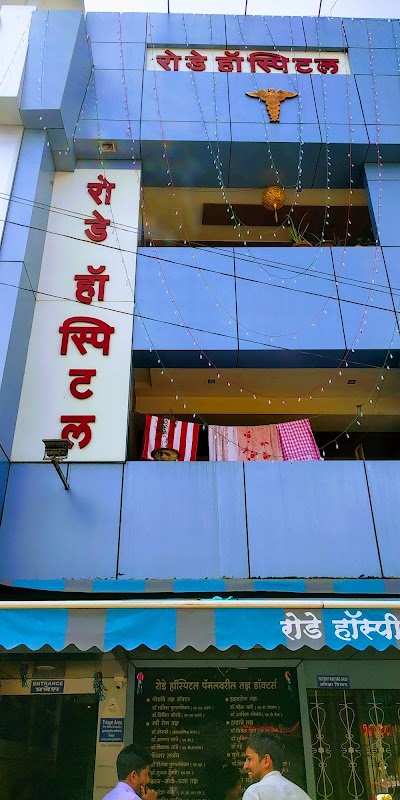 Rode Hospital