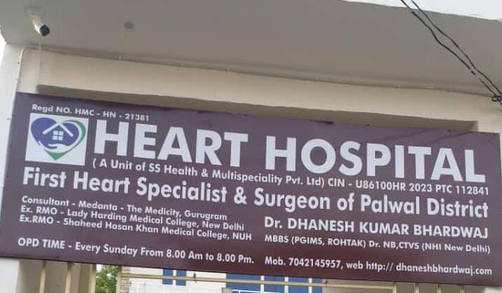 S.S. Multispeciality Hospital, Palwal