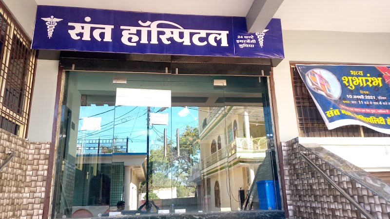 Sant Multispeciality Hospital and Research Centre