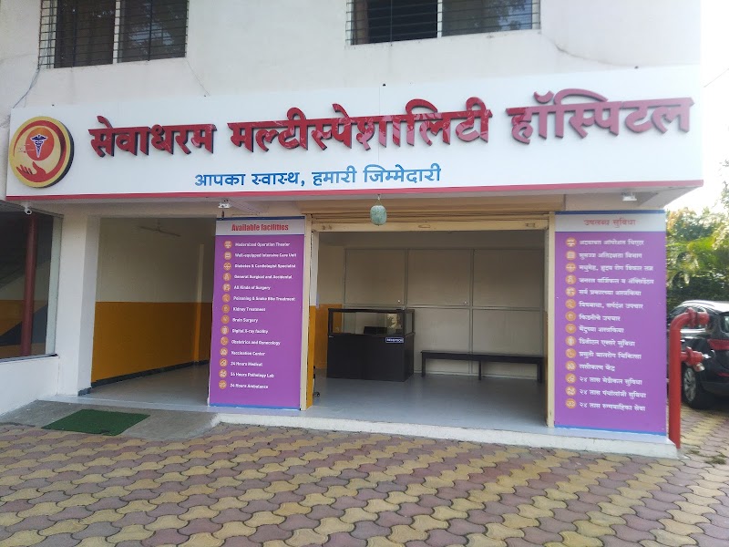 Sevadharam Multispeciality Hospital