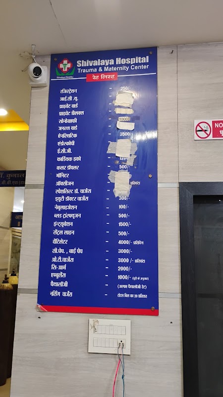 Shivalaya Hospital