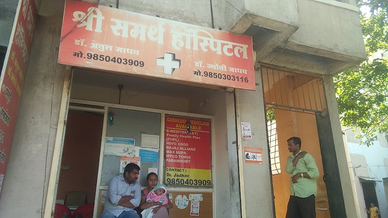 Shree Samarth Hospital