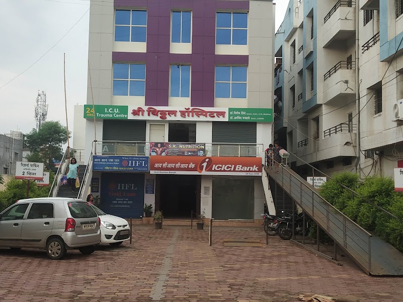 Shree Vitthal Hospital