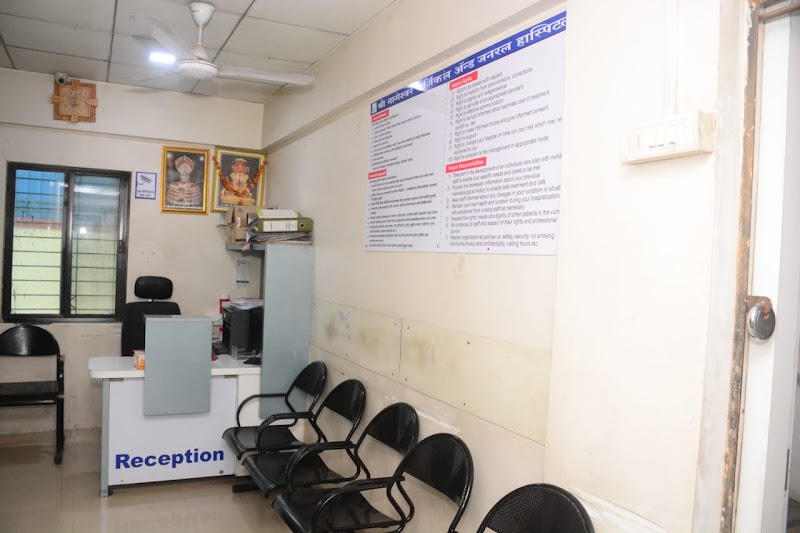 Shri Nageshwar Surgical and General Hospital