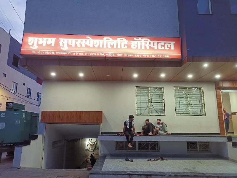 Shubham Superspeciality Hospital