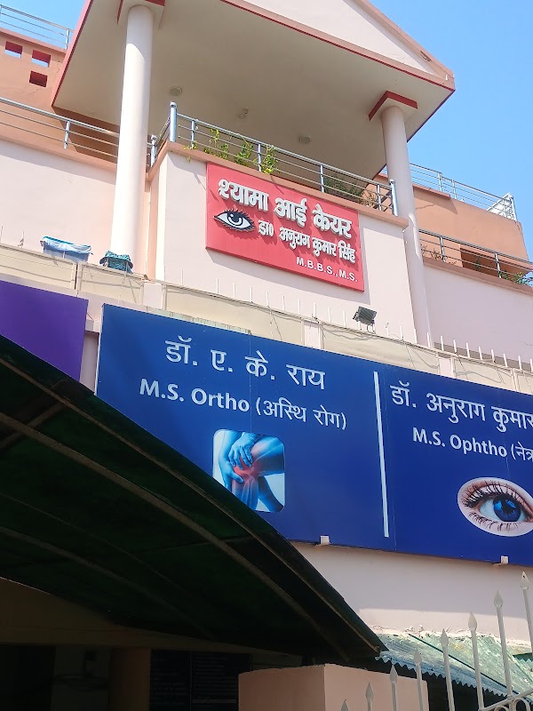 Shyama India Hospital Pvt Ltd.
