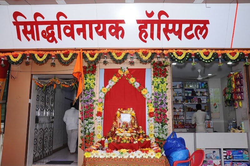 Siddhivinayak Maternity And General Hospital