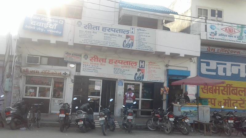 Sita Hospital, Ganaur