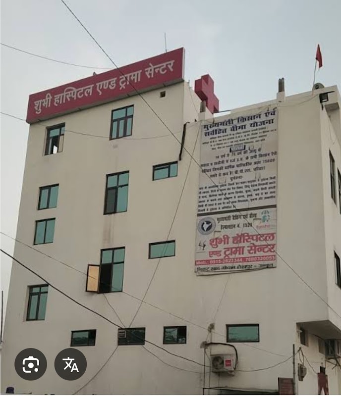Subhi Hospital & Trauma Centre