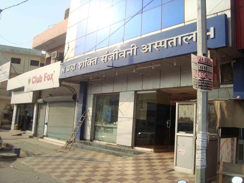 Ujala Cygnus Brahm Shakti Sanjivani Super Speciality Hospital