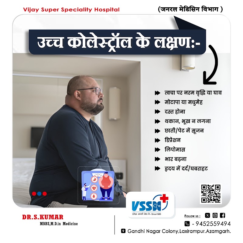 Vijay Super Speciality Hospital